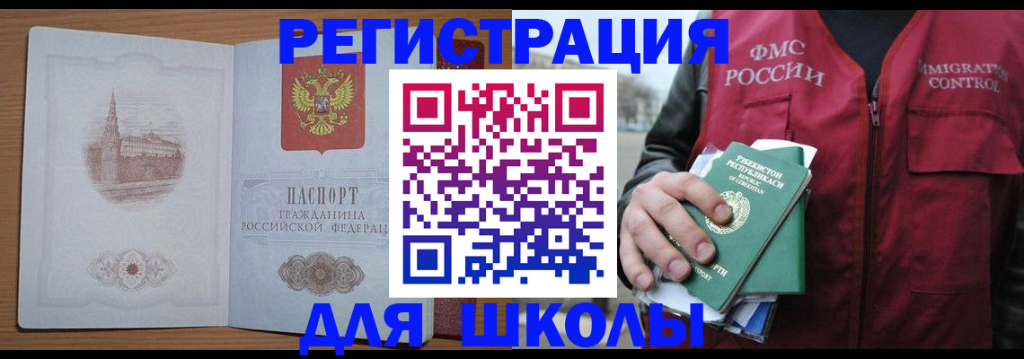 временная регистрация гарантия в Алейске