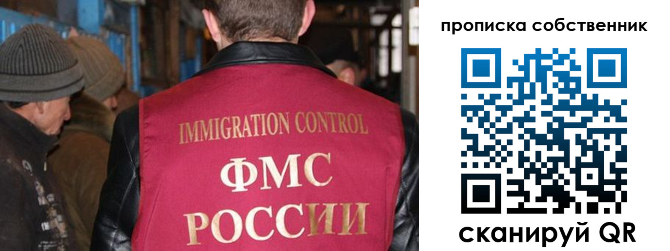 прописка от собственника в Алейске