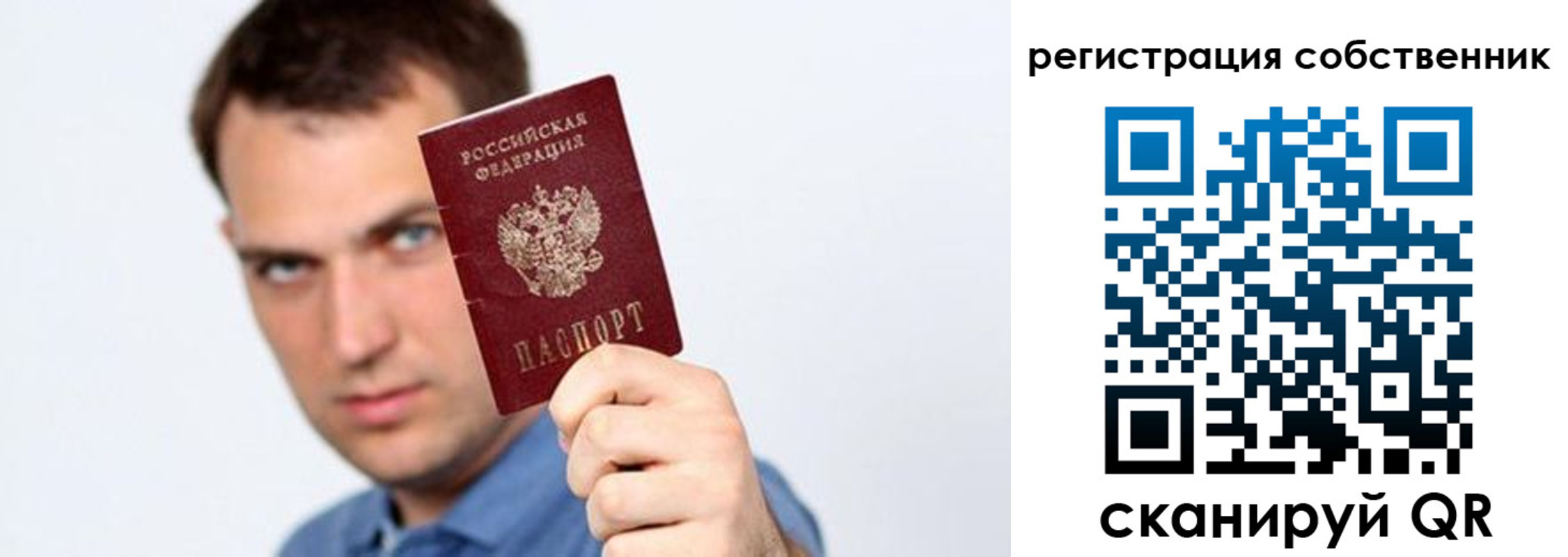 временная регистрация адрес в Алейске