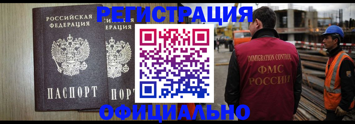 прописка для кредита в Алейске