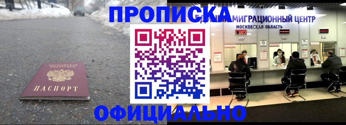 пропишу в квартире в Алейске